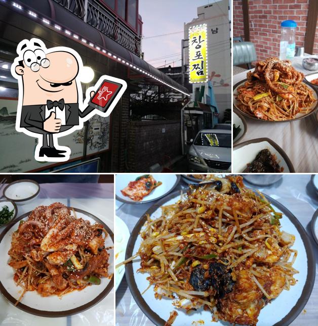 창포찜집