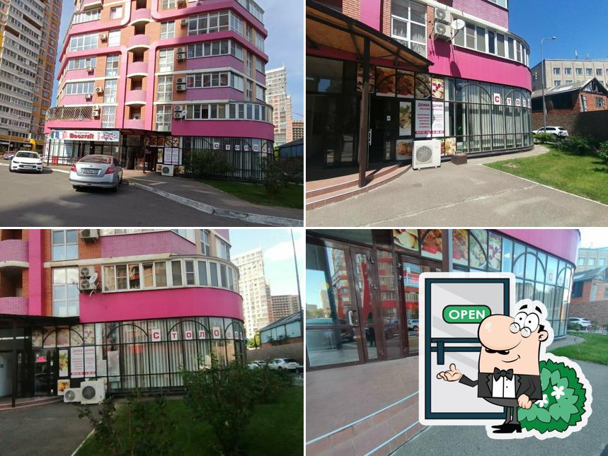 Столовая