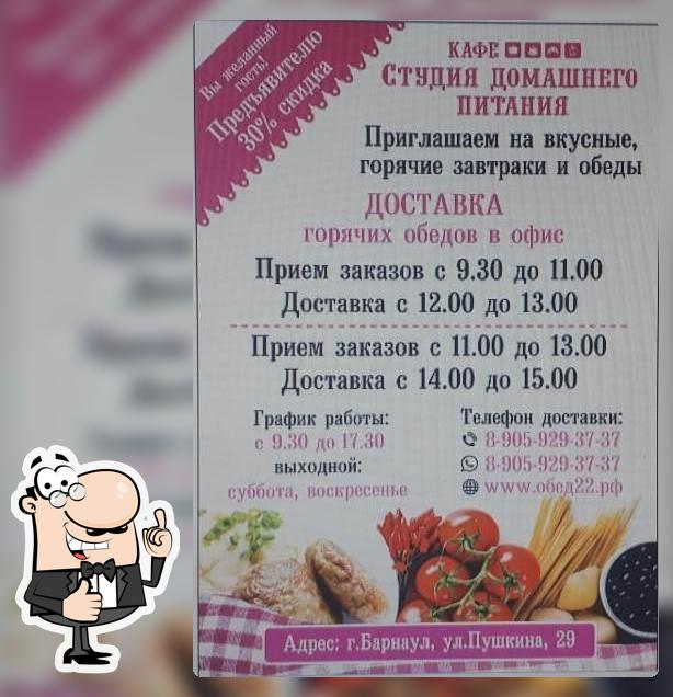 Студия домашнего питания