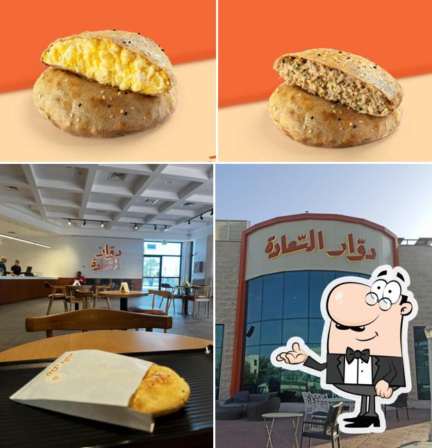 Dawar Al Saada