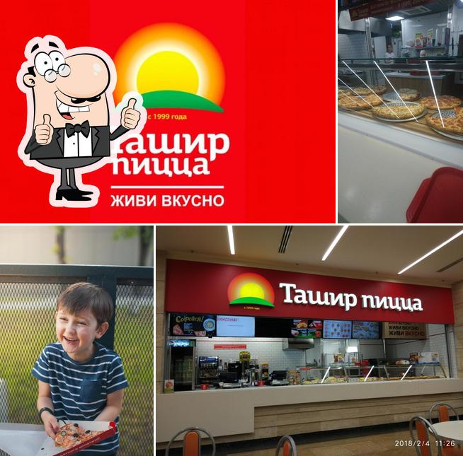 Ташир пицца