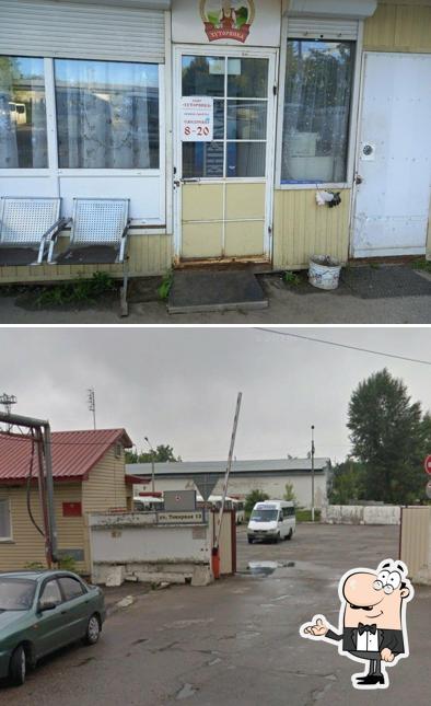 Хуторянка