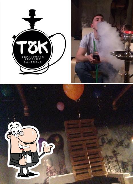 Территория Честных Кальянов