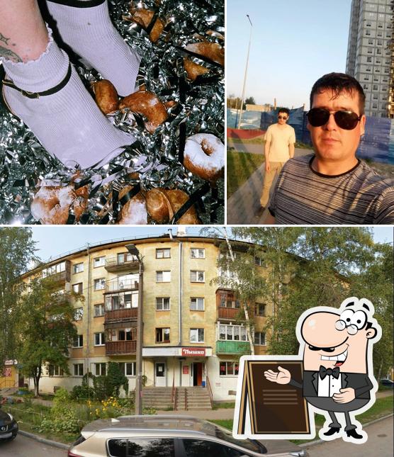 Пышка