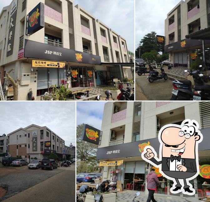 呷尚宝金門店