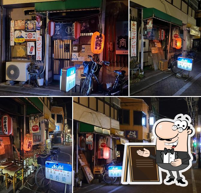 居酒屋 商兵衛