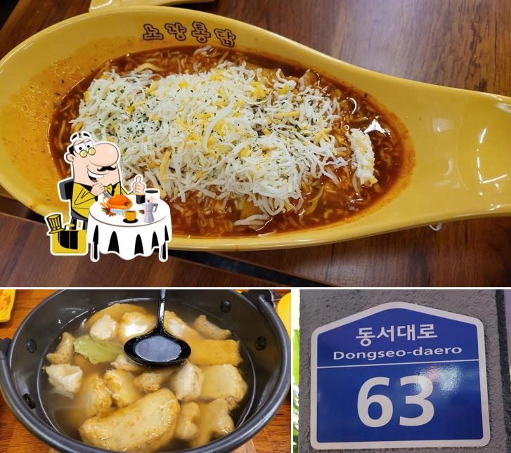 노랑통닭 영양점