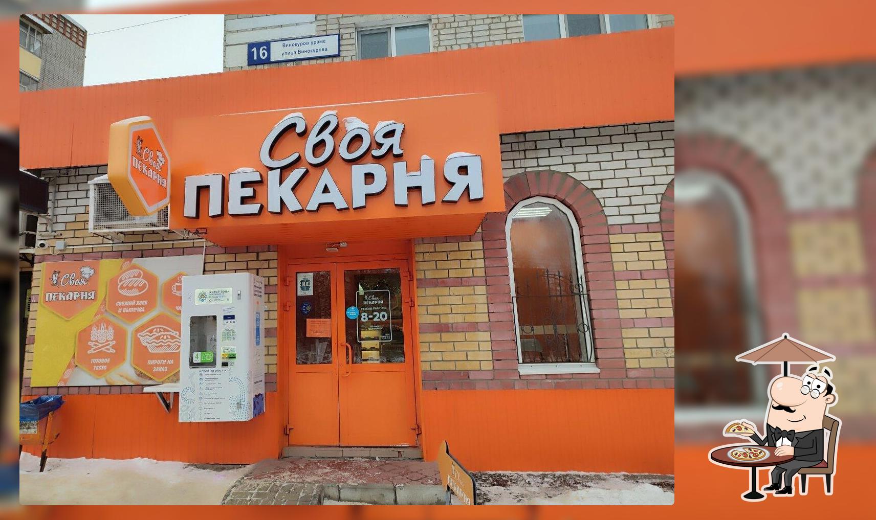 Своя пекарня