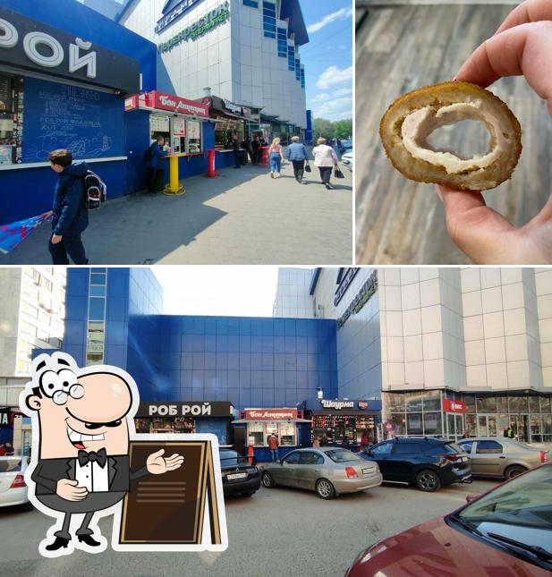 БОН Аппетит