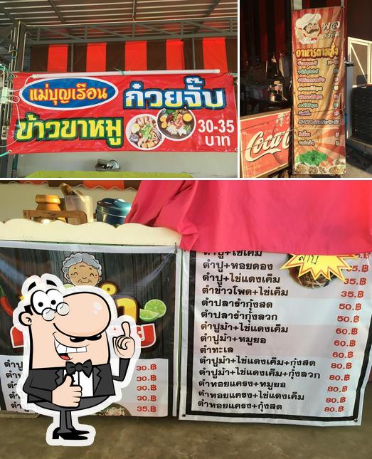 ศูนย์อาหาร