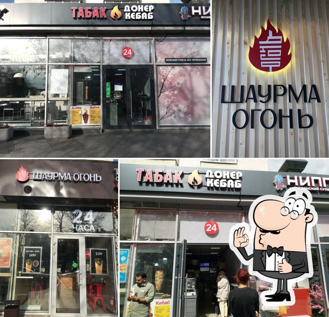 Донер Кебаб