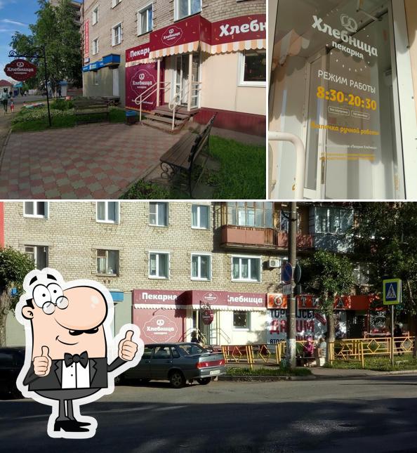 Хлебница