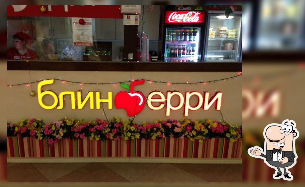 БлинБерри