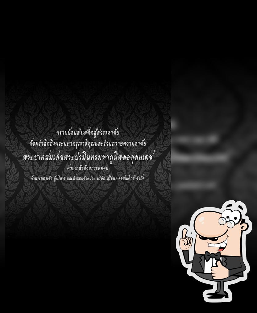 ก๋วยเตี๋ยวเรือรังสิต แยกซีพี จ.พิษณุโลก