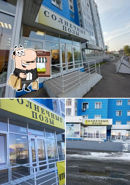 Солнечные позы