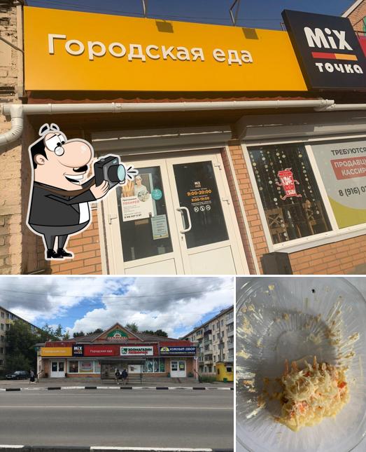 Mix точка