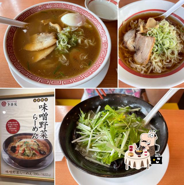 Kourakuen