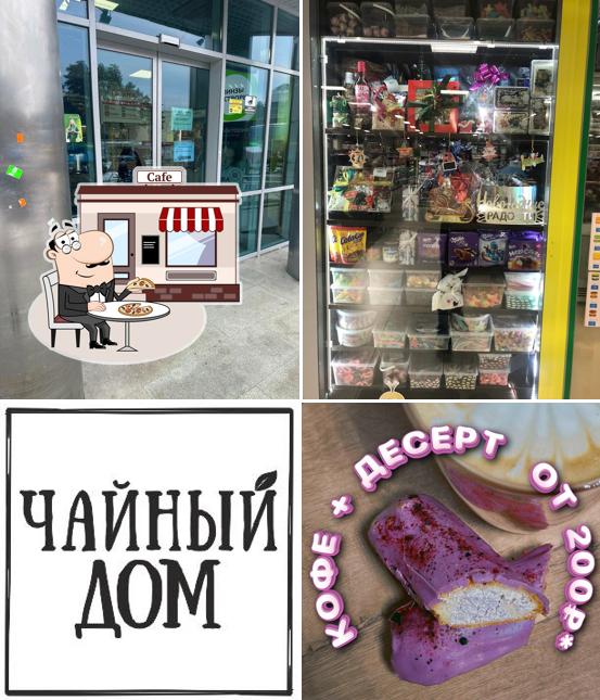 Чайный Дом