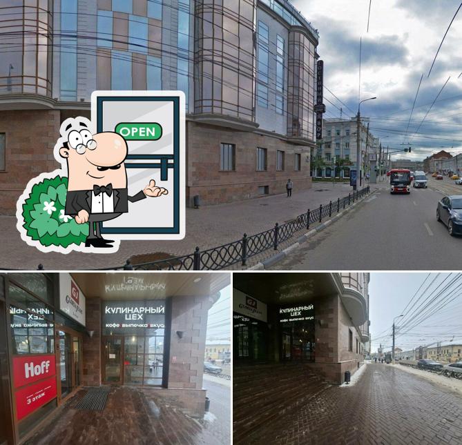Кулинарный Цех