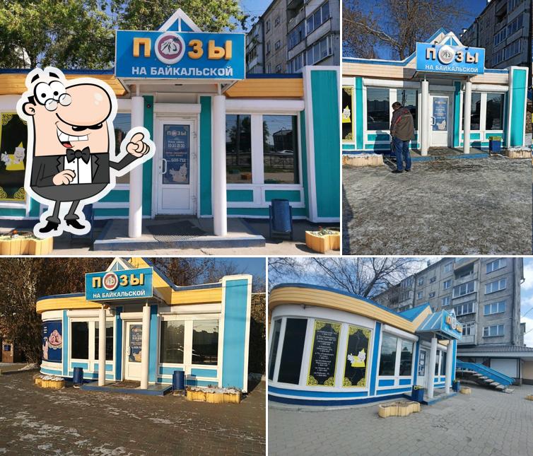 Позы на Байкальской