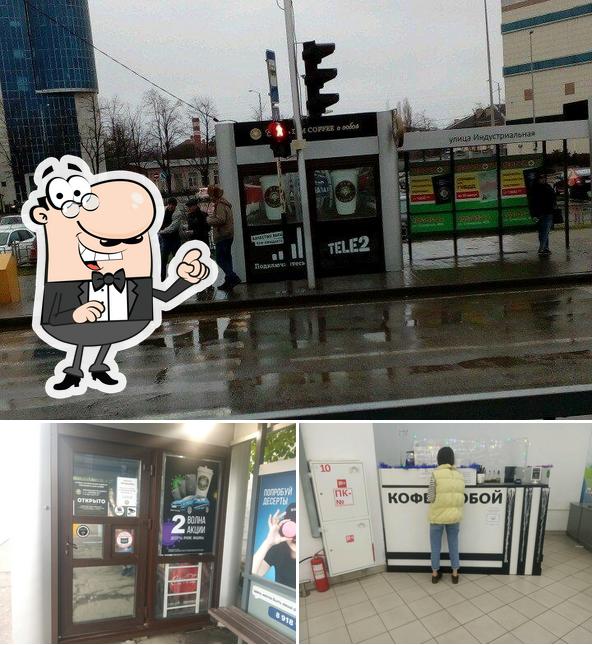 Дим кофе