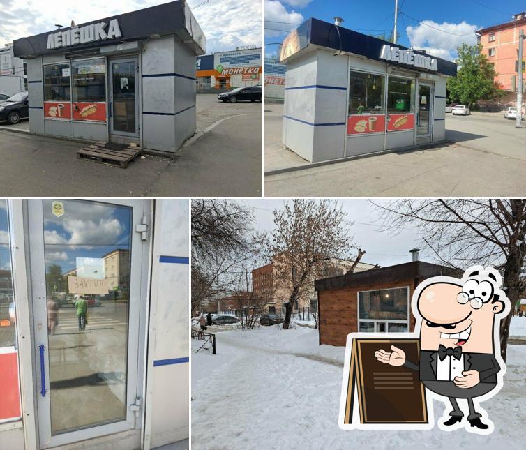 Лепёшка