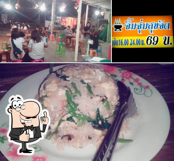 ร้าน จิ้มจุ่มสุขจิต