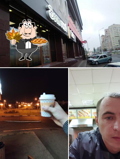 Это фотография ресторана "Восточный смак"