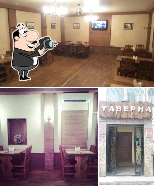 Таверна