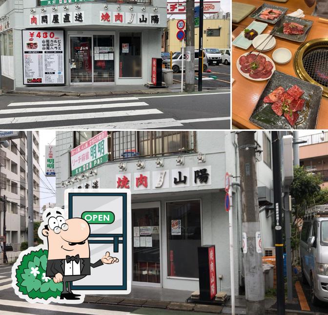 山陽 武蔵関店