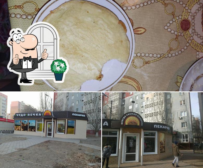 ПроПечка