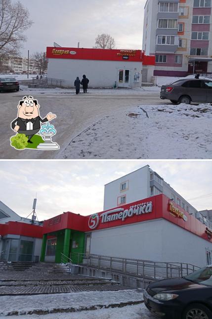 Плюшка Ватрушка