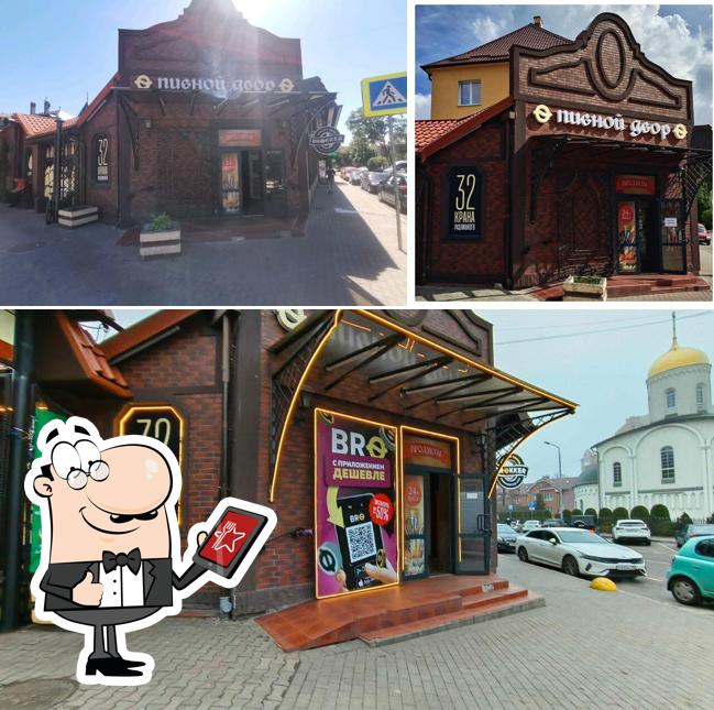Пивной Двор