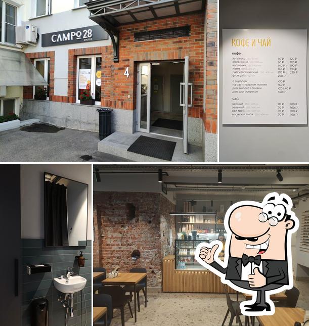 Campo 28 Бистро