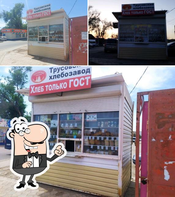 Трусовский хлебозавод