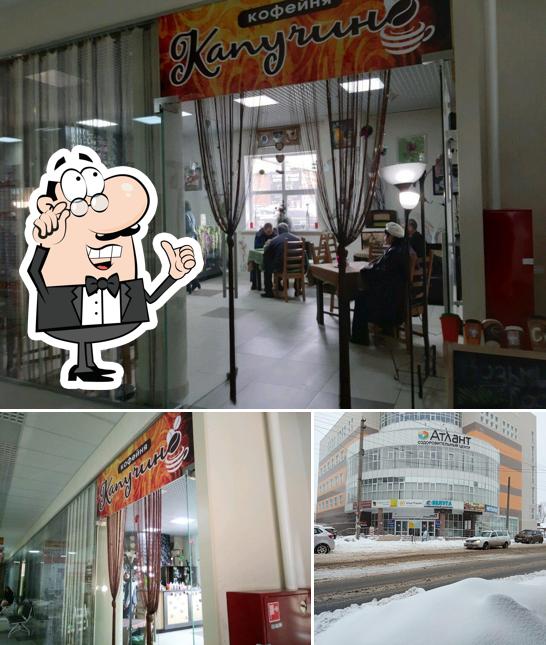 Капучино