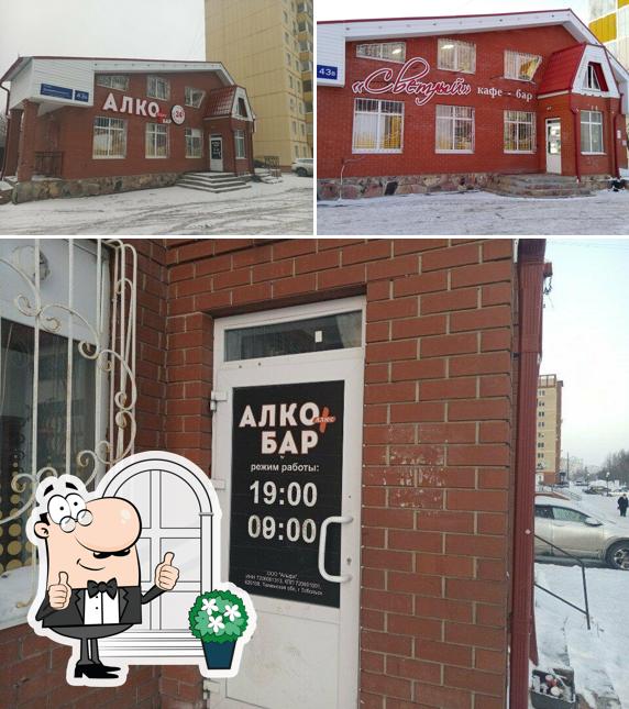 Алко плюс