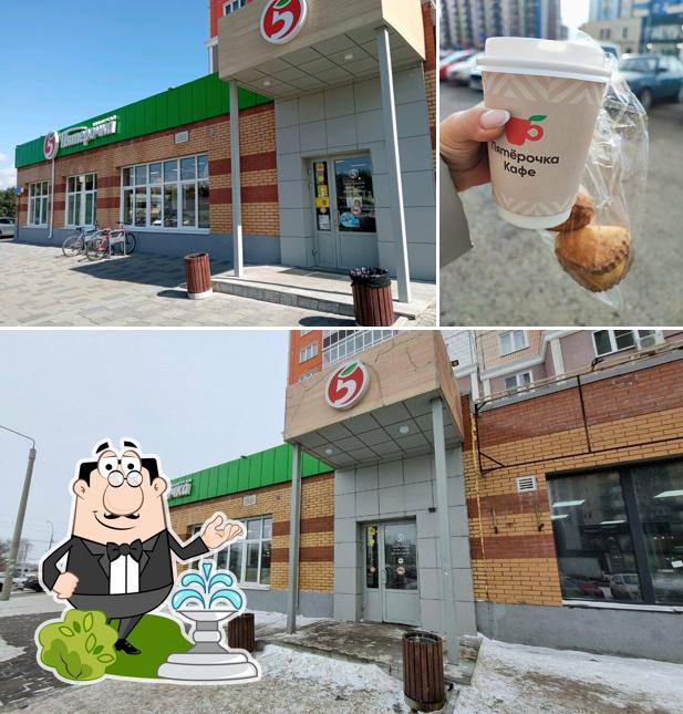 Пятёрочка