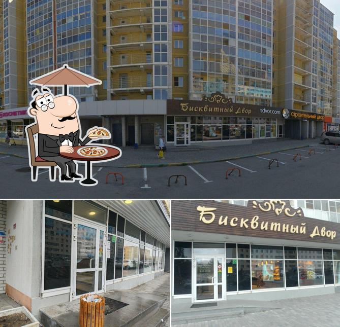 Бисквитный двор