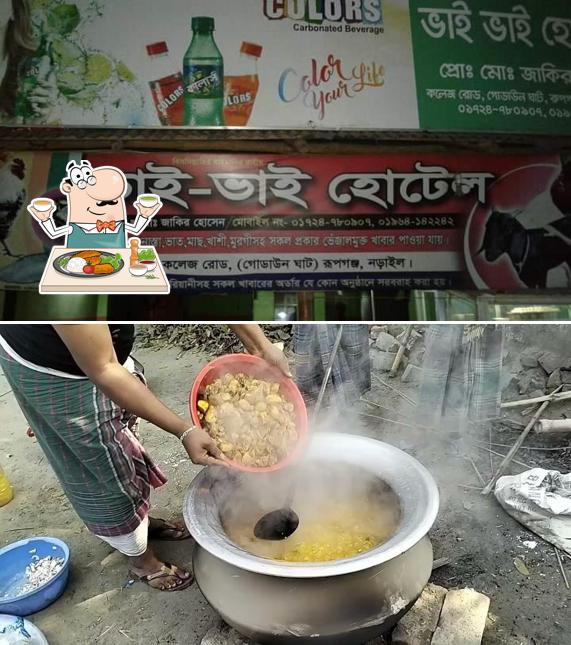 ভাই-ভাই হোটেল