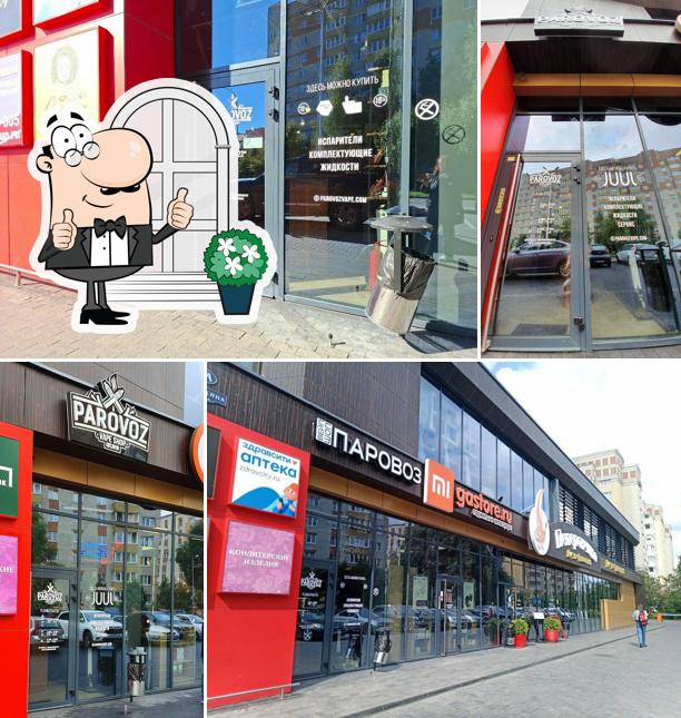 Паровоз