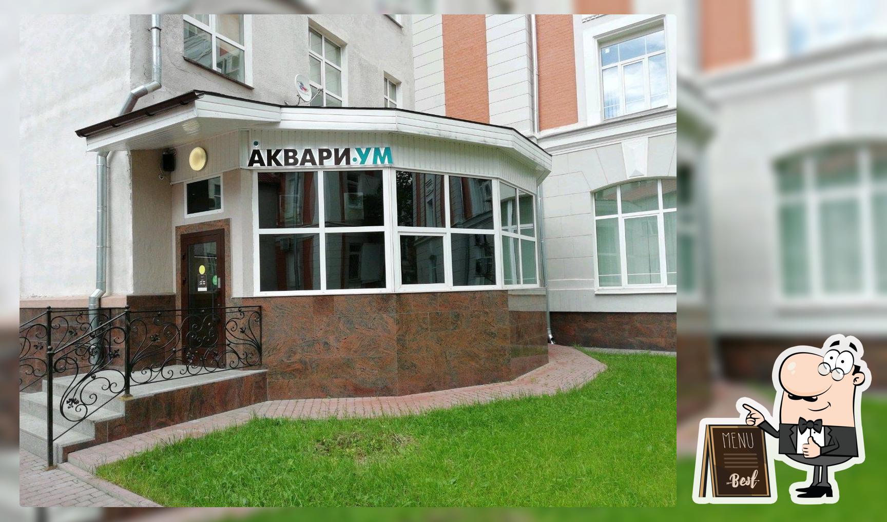 Аквариум