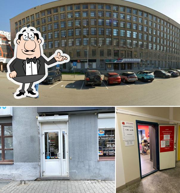 Брусника маркет