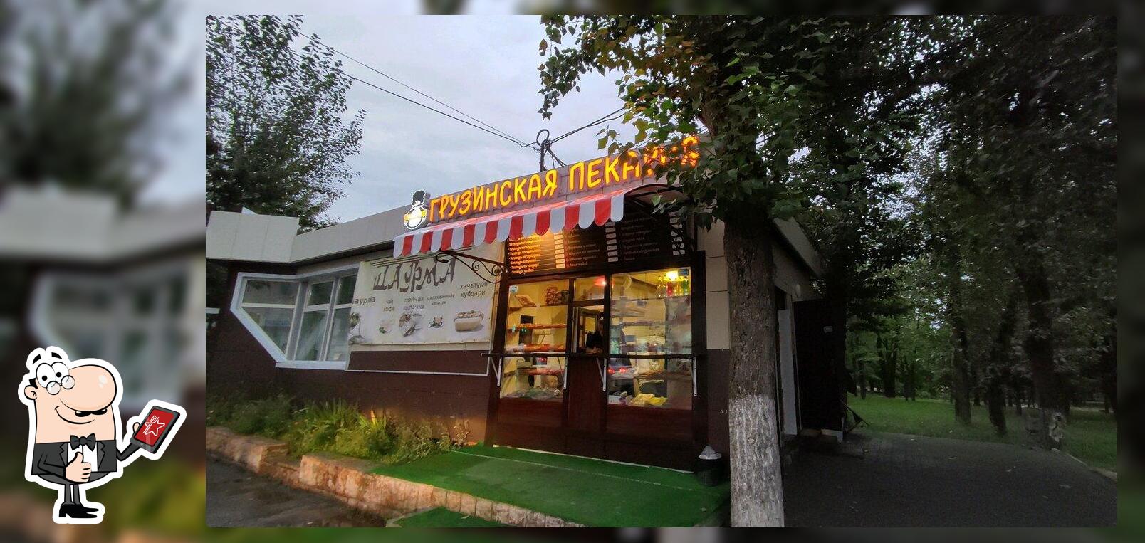Грузинская пекарня