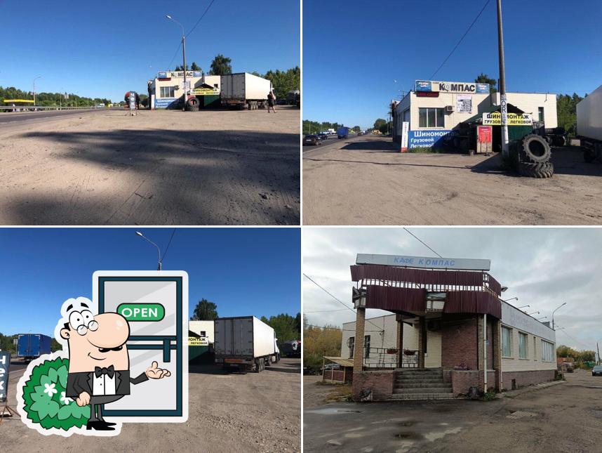 Компас
