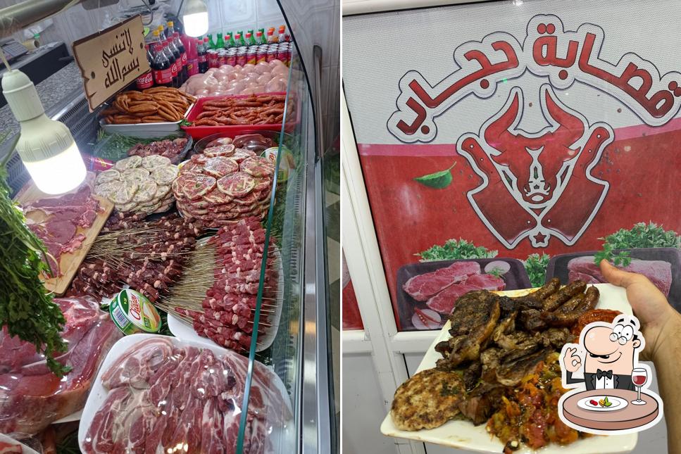 Boucherie hadjab