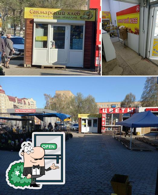 Сакмарский хлеб