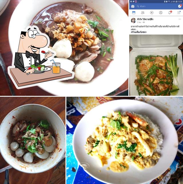 Thiang Phochana