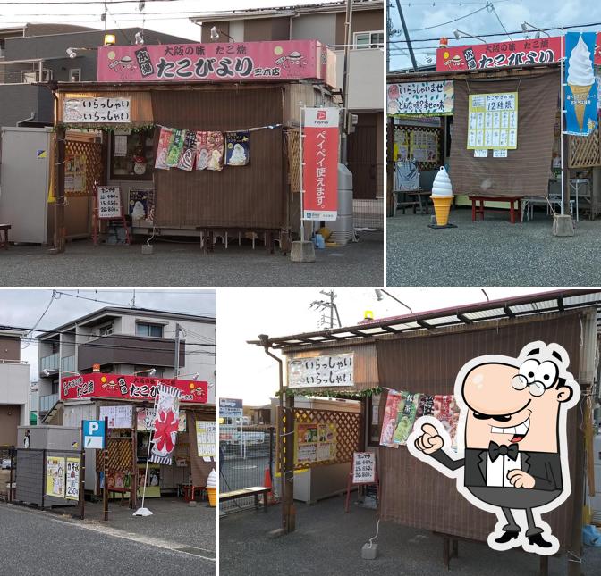 たこびより三木店