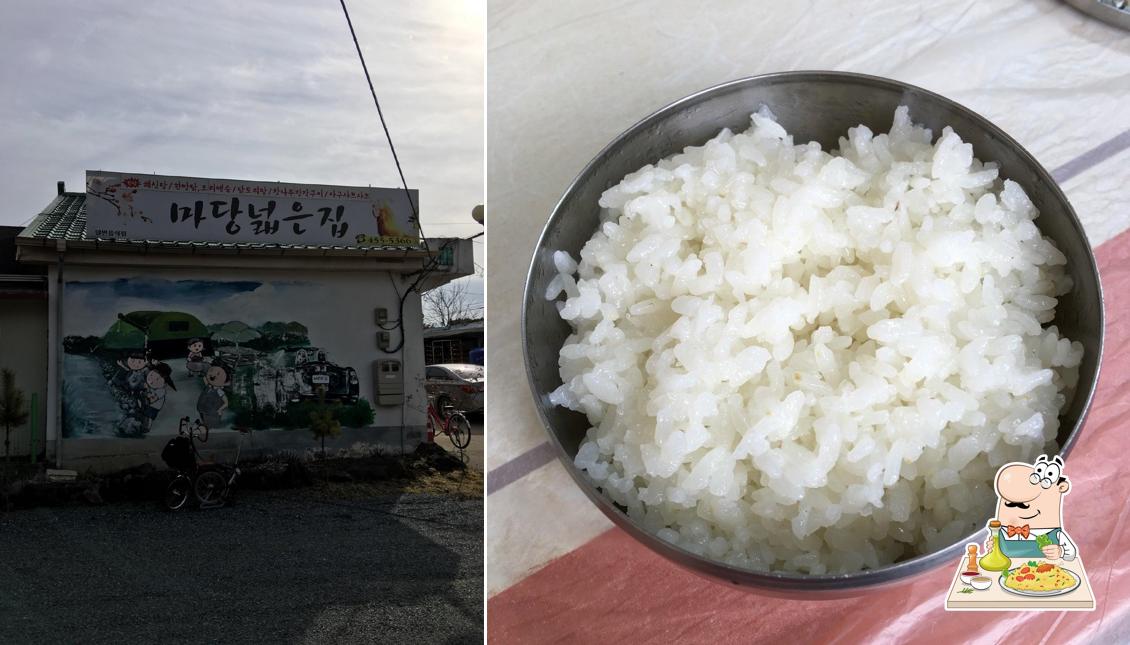 마당넓은집